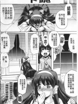 [空木次葉] 触手が嫌いな女の子はいません！_022