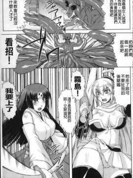 [空木次葉] 触手が嫌いな女の子はいません！_023