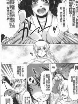 [空木次葉] 触手が嫌いな女の子はいません！_025