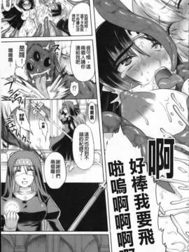[空木次葉] 触手が嫌いな女の子はいません！_037