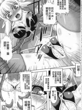 [空木次葉] 触手が嫌いな女の子はいません！_043