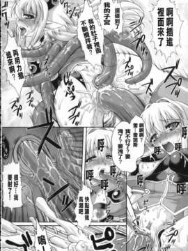 [空木次葉] 触手が嫌いな女の子はいません！_052