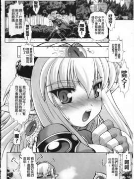 [空木次葉] 触手が嫌いな女の子はいません！_054