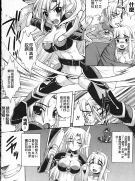 [空木次葉] 触手が嫌いな女の子はいません！_056