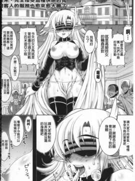 [空木次葉] 触手が嫌いな女の子はいません！_066