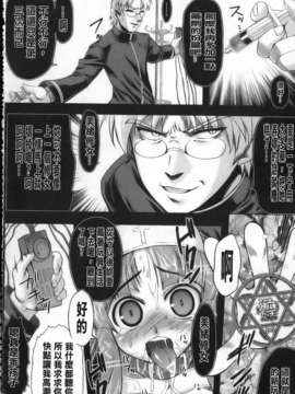[空木次葉] 触手が嫌いな女の子はいません！_078