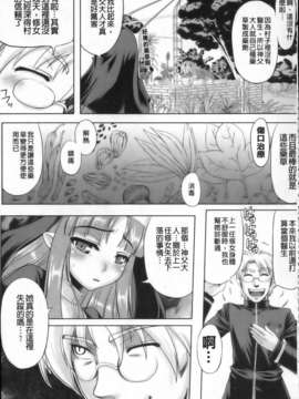 [空木次葉] 触手が嫌いな女の子はいません！_081