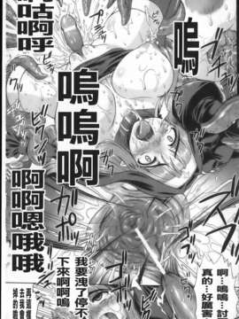 [空木次葉] 触手が嫌いな女の子はいません！_091