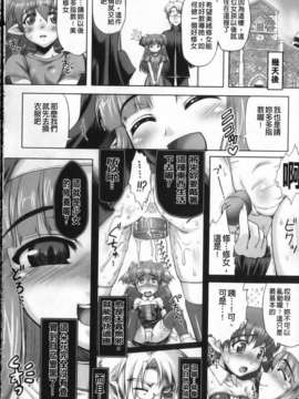 [空木次葉] 触手が嫌いな女の子はいません！_094