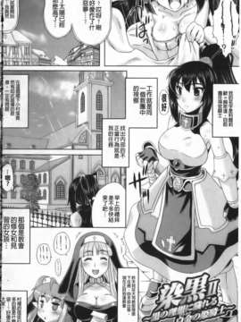 [空木次葉] 触手が嫌いな女の子はいません！_098