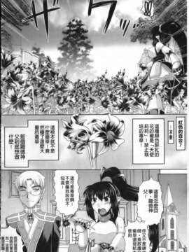 [空木次葉] 触手が嫌いな女の子はいません！_100