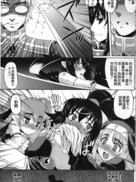 [空木次葉] 触手が嫌いな女の子はいません！_101