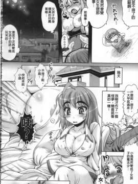 [空木次葉] 触手が嫌いな女の子はいません！_134