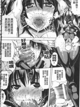 [空木次葉] 触手が嫌いな女の子はいません！_144