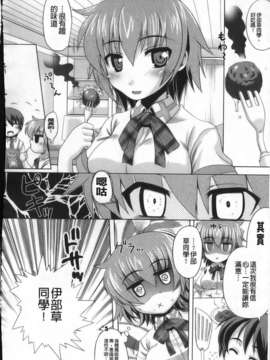 [空木次葉] 触手が嫌いな女の子はいません！_158