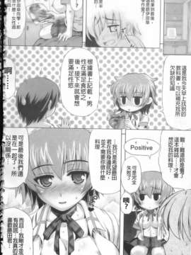 [空木次葉] 触手が嫌いな女の子はいません！_174