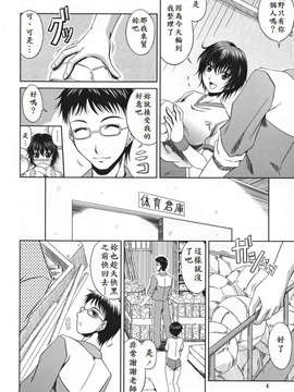 [甲斐ひろゆき] ラブかちゅ ～Lover’s Time～_010