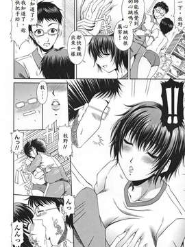 [甲斐ひろゆき] ラブかちゅ ～Lover’s Time～_012
