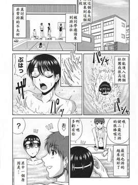 [甲斐ひろゆき] ラブかちゅ ～Lover’s Time～_025