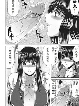 [甲斐ひろゆき] ラブかちゅ ～Lover’s Time～_030