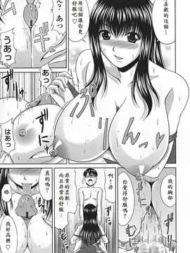 [甲斐ひろゆき] ラブかちゅ ～Lover’s Time～_033