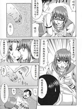 [甲斐ひろゆき] ラブかちゅ ～Lover’s Time～_049