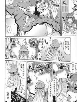 [甲斐ひろゆき] ラブかちゅ ～Lover’s Time～_052
