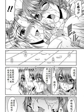 [甲斐ひろゆき] ラブかちゅ ～Lover’s Time～_054