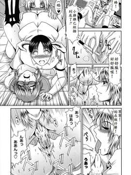 [甲斐ひろゆき] ラブかちゅ ～Lover’s Time～_061