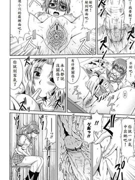 [甲斐ひろゆき] ラブかちゅ ～Lover’s Time～_062