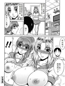 [甲斐ひろゆき] ラブかちゅ ～Lover’s Time～_064