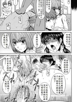 [甲斐ひろゆき] ラブかちゅ ～Lover’s Time～_097