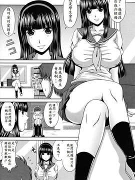 [甲斐ひろゆき] ラブかちゅ ～Lover’s Time～_105