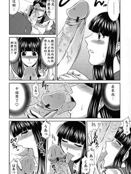 [甲斐ひろゆき] ラブかちゅ ～Lover’s Time～_108