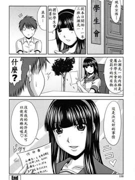[甲斐ひろゆき] ラブかちゅ ～Lover’s Time～_122