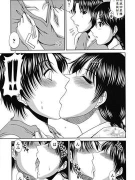 [甲斐ひろゆき] ラブかちゅ ～Lover’s Time～_175