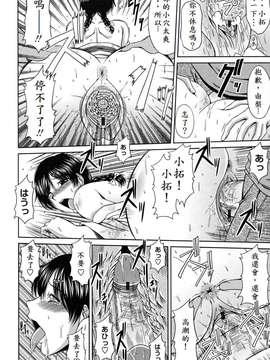 [甲斐ひろゆき] ラブかちゅ ～Lover’s Time～_188