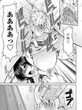 [甲斐ひろゆき] ラブかちゅ ～Lover’s Time～_189