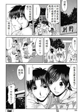 [甲斐ひろゆき] ラブかちゅ ～Lover’s Time～_190