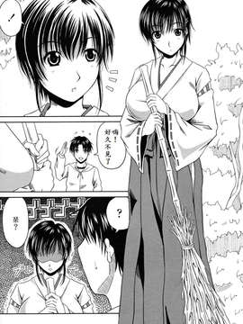 [甲斐ひろゆき] ラブかちゅ ～Lover’s Time～_193