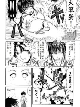 [甲斐ひろゆき] ラブかちゅ ～Lover’s Time～_194