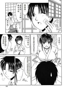 [甲斐ひろゆき] ラブかちゅ ～Lover’s Time～_195