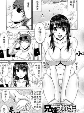 [甲斐ひろゆき] ラブかちゅ ～Lover’s Time～_207