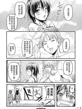 [浦瀬しおじ] 年上主義（イズム）_050