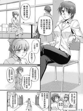 [浦瀬しおじ] 年上主義（イズム）_053