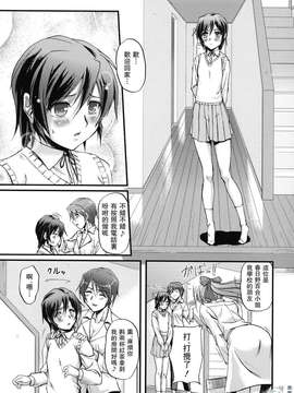 [浦瀬しおじ] 年上主義（イズム）_057