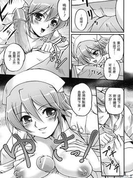 [浦瀬しおじ] 年上主義（イズム）_083