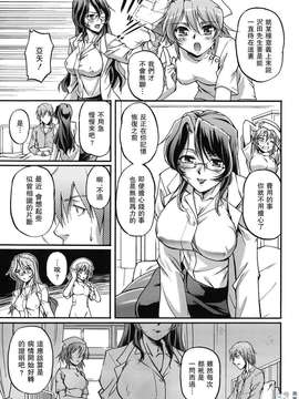 [浦瀬しおじ] 年上主義（イズム）_091