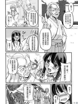 [浦瀬しおじ] 年上主義（イズム）_110
