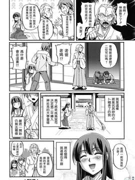 [浦瀬しおじ] 年上主義（イズム）_126